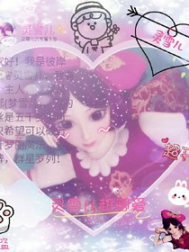 叶罗丽精灵梦69