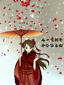 終是相思，已負韶華。