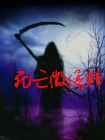 ——死亡微信群——