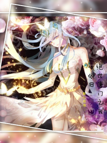 绝世之我心依旧