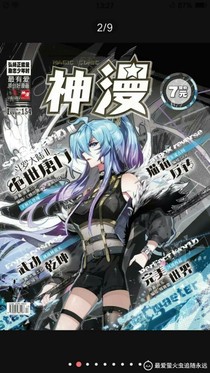 斗1之中学时期