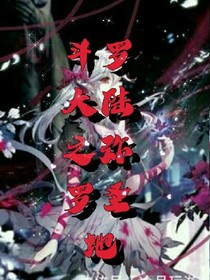 斗1之彌羅圣地——d784