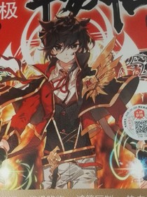 斗罗大陆之最强的人。