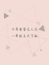 王爷，王妃又爬墙跑了