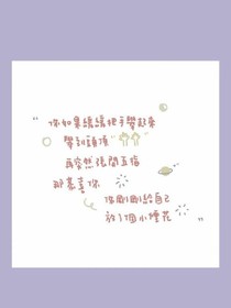香蜜沉沉烬如霜之如沐春风_d029
