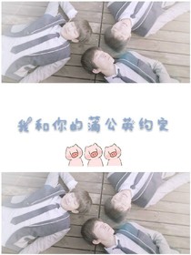 我和你的蒲公英約定