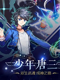 重生斗1之：离我远点
