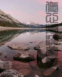 悠心婆娑夢戀