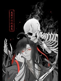 魔道之误会