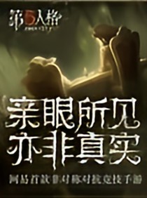 第五观察站