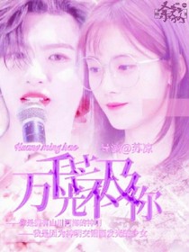 黄明昊——万千光芒不及你