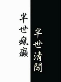 驀然回首，回心轉(zhuǎn)意