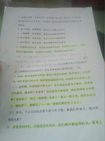 毕业诗