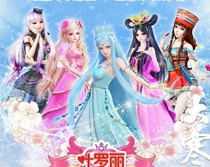 舞法天女之叶罗丽精灵梦王默的使命