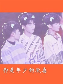 王源的至爱