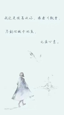 余生下墜