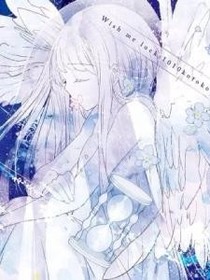 小花仙之星座传奇