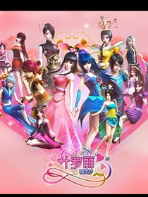 叶罗丽之血色彼岸花