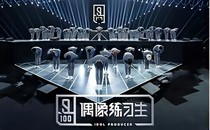 偶像练习生我的前辈