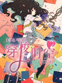 穿越時(shí)空之十二水晶