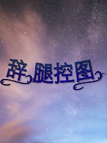 辞.腿控图-d367
