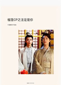 榴蓮CP之注定是你