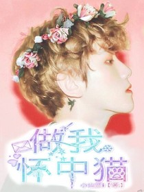 做我懷中貓_d275