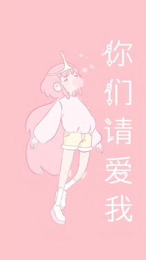 你们请爱我