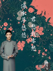 歡喜是你，悲傷也是你