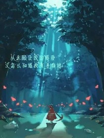 叶罗丽之复仇公主归来1
