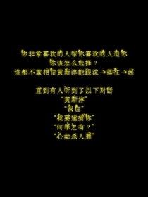 心动为罪名