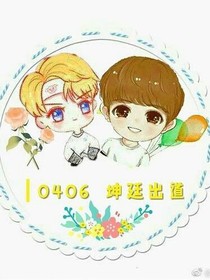 （乾坤正道）老师你好
