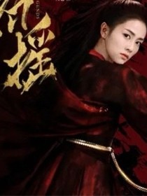 招摇之墨青再爱你