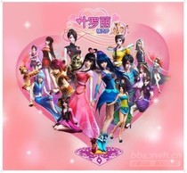 葉羅麗之思源公主