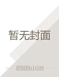 魔：異世界