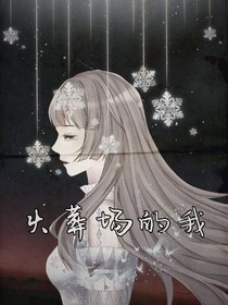 火葬场的我