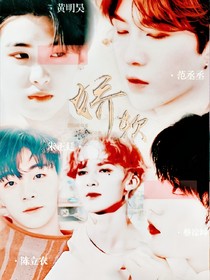 偶像練習(xí)生--嬌軟