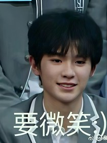 快穿之黄明昊，你的名字在我家户口本上