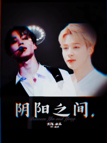 BTS：阴阳之间.