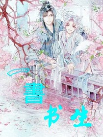 一介書生