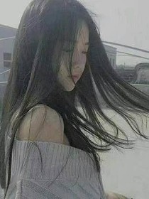 从来都只喜欢你