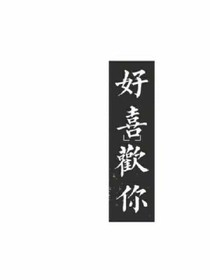 地府之戀