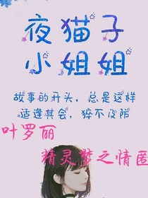 叶罗丽精灵梦之情匿