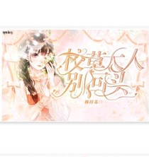 校草大人，别回头