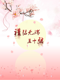 謹(jǐn)瑟無端五十弦