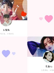 竹马，别太宠