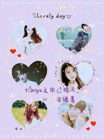 tfboys之雨过晴天