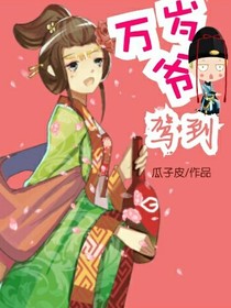 萬歲爺駕到~