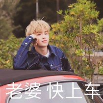 黃明昊婚后生活