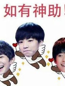 TFBOYS：月下繁星